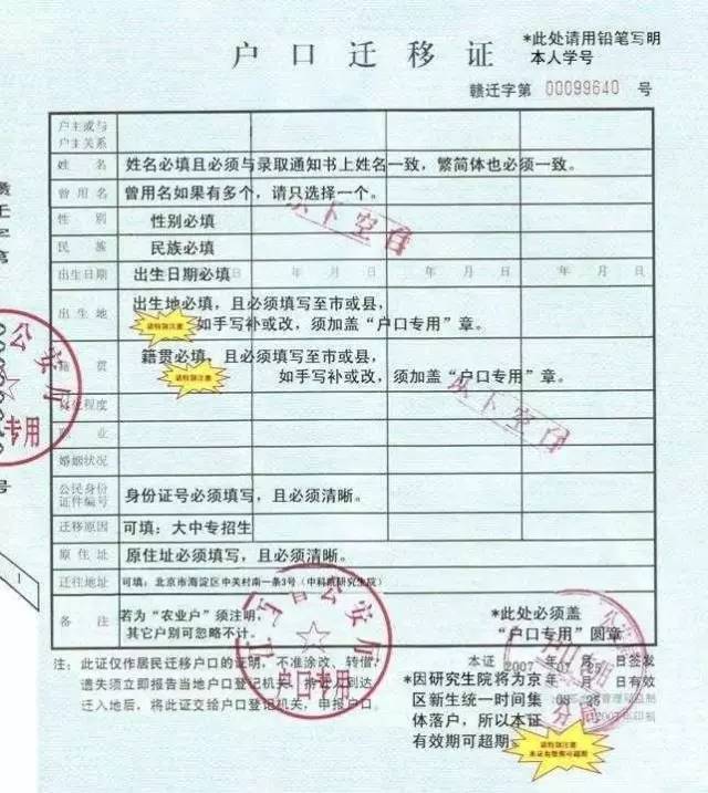 2022年户口迁回原籍最新政策_极限震撼2017年演出_最新弹跳电音车载串烧