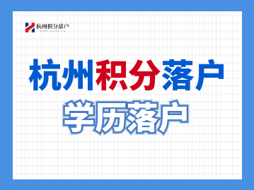 2022学历落户新政!全日制本科、硕士毕业2年内可直接落户!