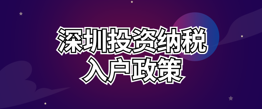 2022本科生怎么入户深圳(毕业生深圳入户条件2020新规定) 2022本科生怎么入户深圳(毕业生深圳入户条件2020新规定) 深圳积分入户条件