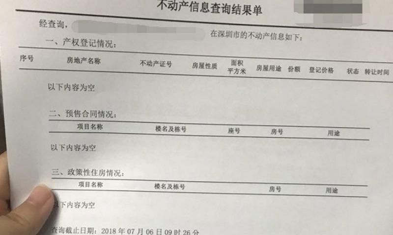 非应届毕业本科生能入户深圳吗