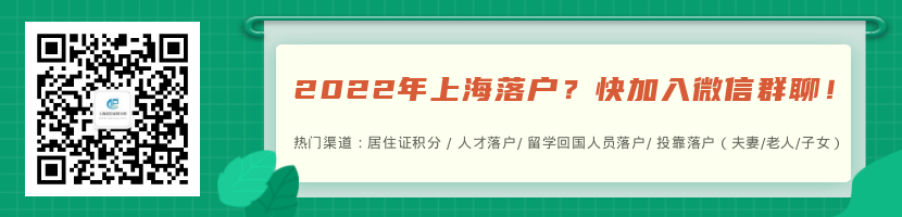 2022年上海居住证查社保积分系统