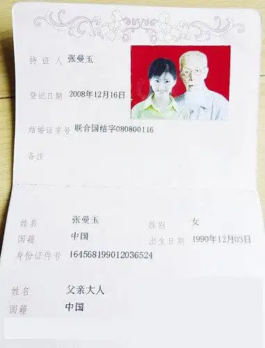 10、可以查出结婚证吗:如果结婚证和号码不一样,联网能查出来吗?