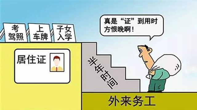 “听说”上海居住证120积分和上海户口高考录取一样~