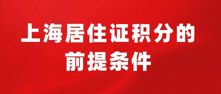 没有深圳居住证可以积分入户吗(深圳入户积分不够,还可以考些什么证?) 没有深圳居住证可以积分入户吗(深圳入户积分不够,还可以考些什么证?) 深圳积分入户