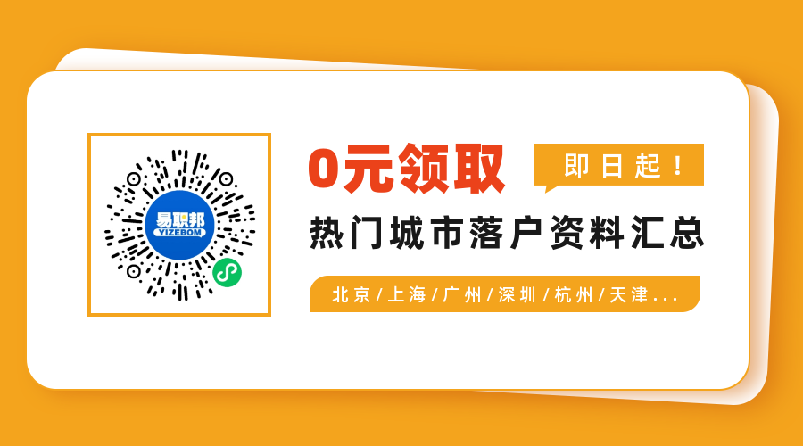 2022年嘉定户口算上海户口吗?盘点上海落户政策及各区户口教育价值