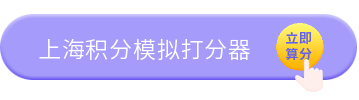 2022年上海中考报名条件，这八类外地户籍考生可报名！