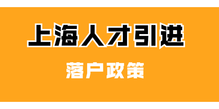 留学生人才引进资料,人才引进