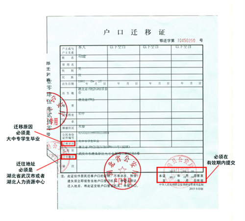 2022年户口迁移新政策_成都户口市内全域迁移人均面积_2015年爆炸事故