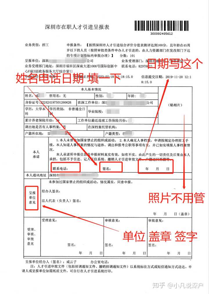 深圳调干入户体检医院_深圳调干积分入户流程_2022年深圳调干入户体检尿隐血