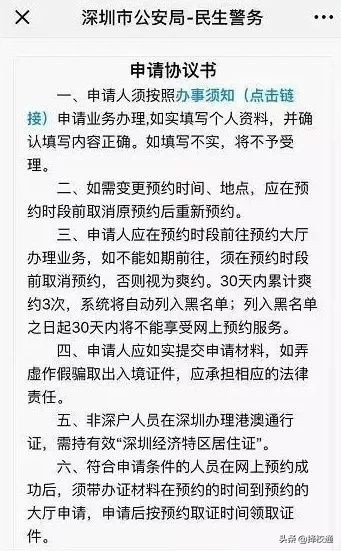 非深户港澳通行证办理流程（非深户在深圳怎么办理港澳通行证）