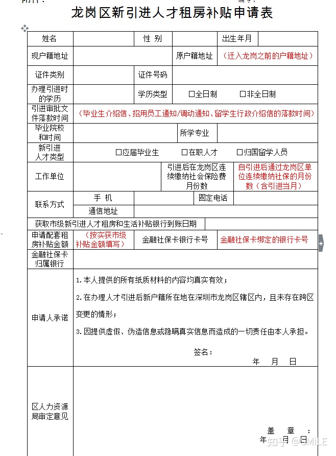 2022年深圳人才引进落户秒批秒批_邹城引进高层次人才面试_引进高层次人才