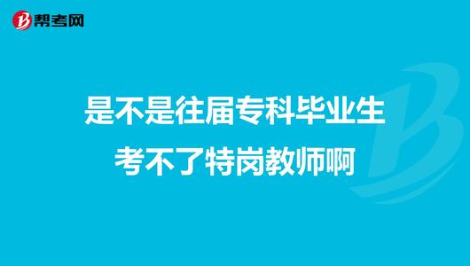 介绍往届优秀毕业生文案