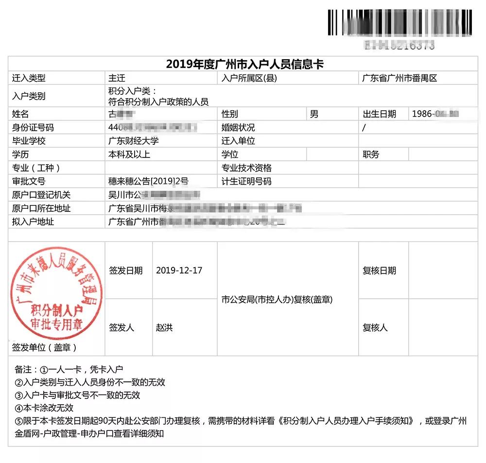 深圳调干入户体检医院_2022年深圳招工调干入户代办_调干入户深圳