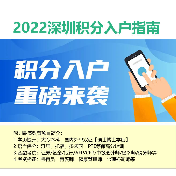 2022深圳深圳人才引进代办哪家好条件严格吗